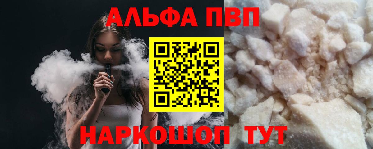 Alpha PVP крисы CK Екатеринбург