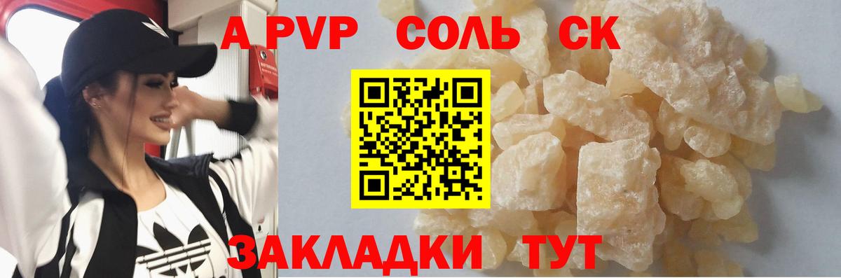 продажа наркотиков  Екатеринбург  Альфа ПВП СК  A-PVP мука 