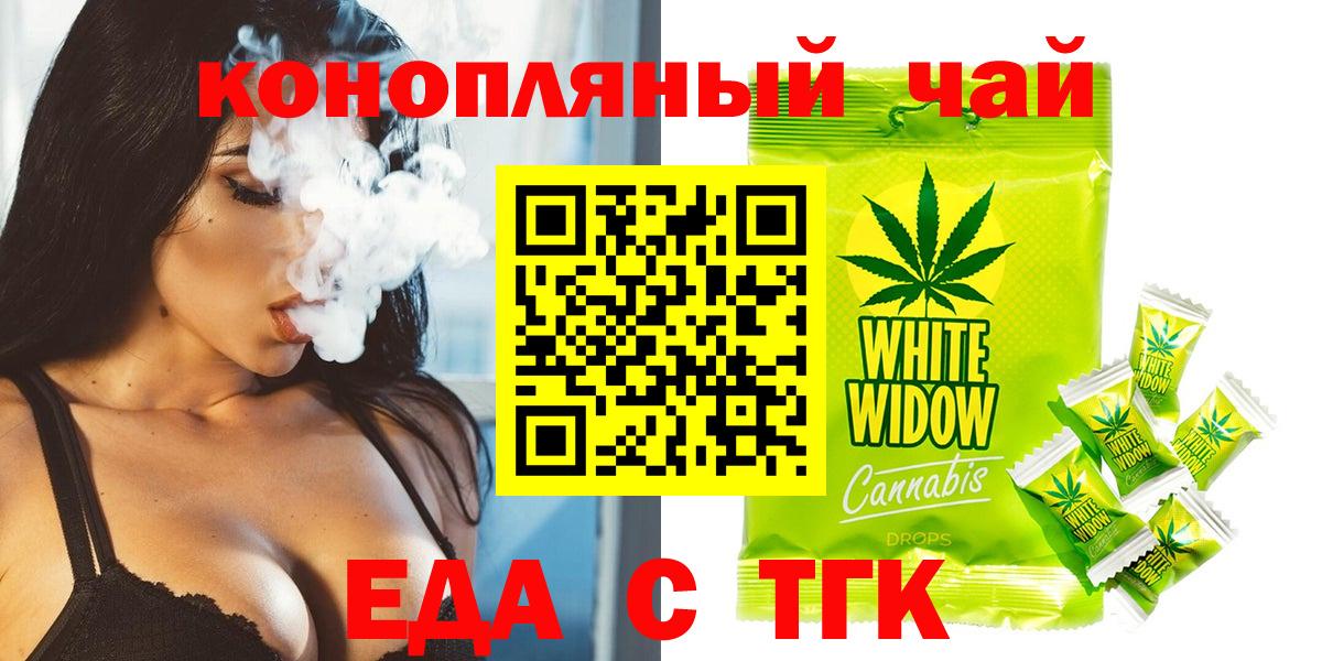 Еда ТГК конопля  Екатеринбург 