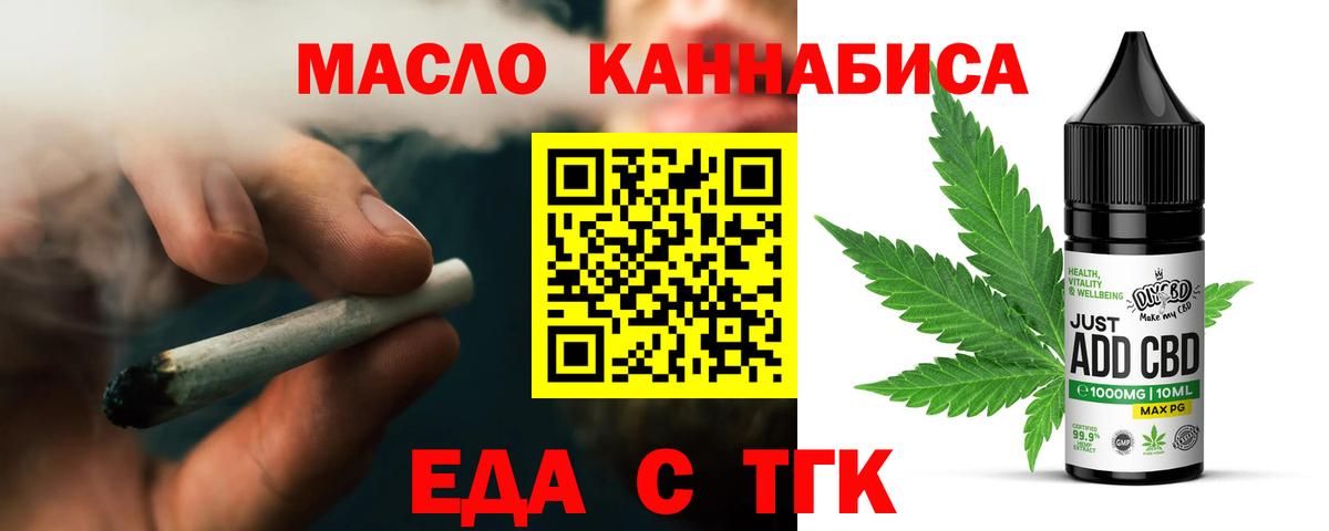 Екатеринбург  Еда ТГК конопля  Вход с VPN 