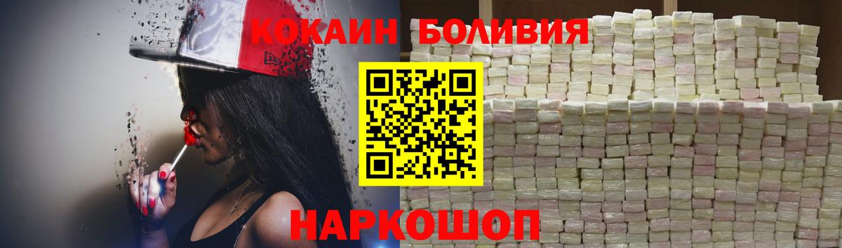 COCAIN Fish Scale  даркнет сайт  Екатеринбург  Вход с VPN 