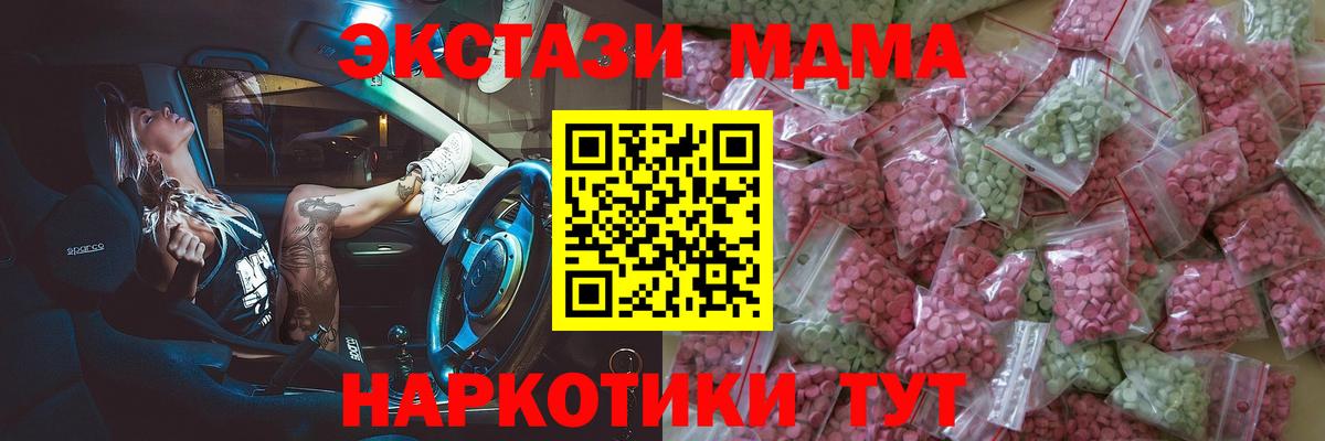 Екатеринбург  Экстази  продажа наркотиков  ЭКСТАЗИ ешки  Вход с VPN 
