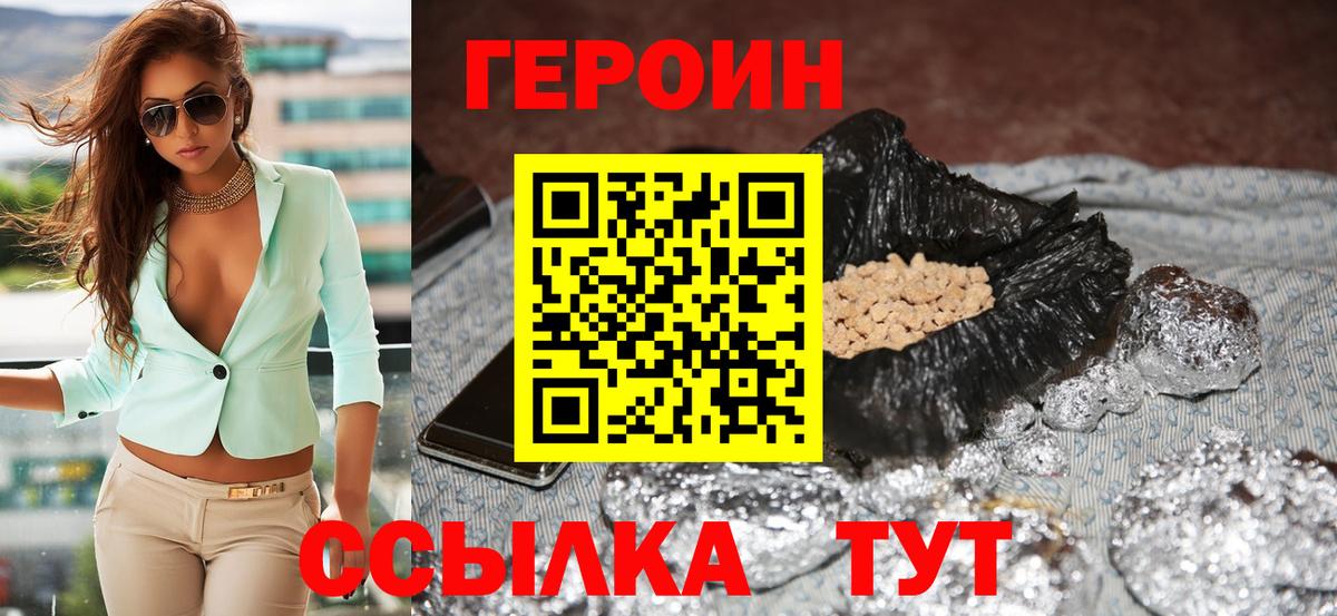 ГЕРОИН гречка Екатеринбург