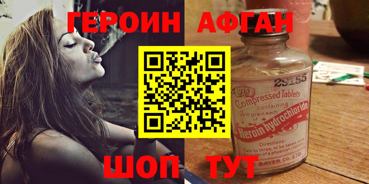 Екатеринбург  ГЕРОИН белый  Вход с VPN 