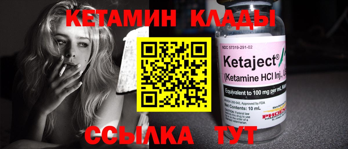 Кетамин ketamine  Екатеринбург  КЕТАМИН VHQ 