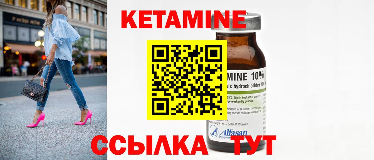 Кетамин VHQ Екатеринбург