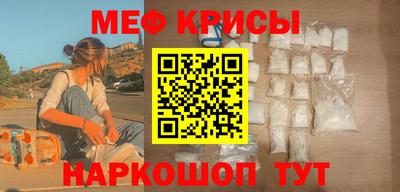 мефедрон мука Балаково