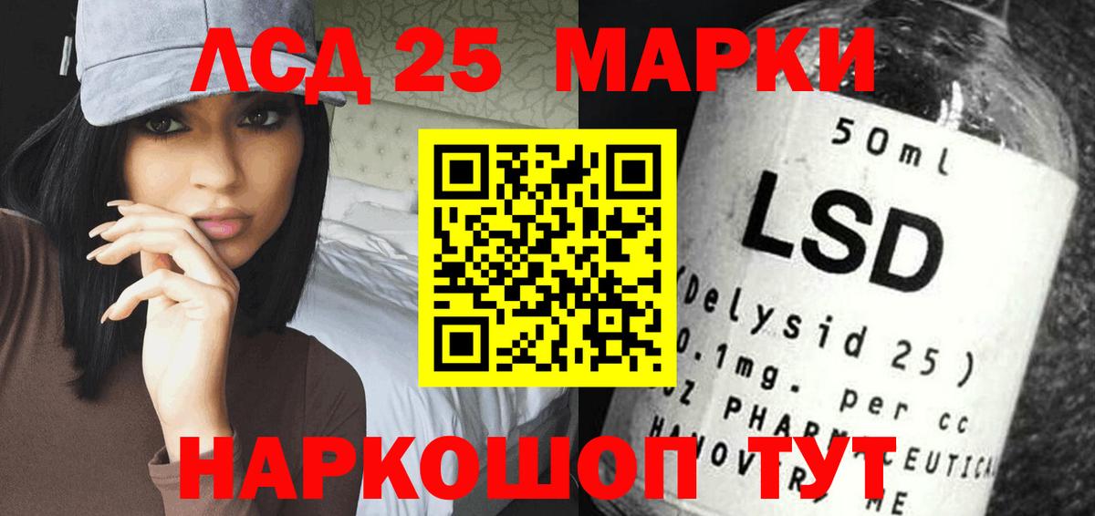LSD-25 экстази ecstasy  LSD-25 экстази ecstasy  Екатеринбург 