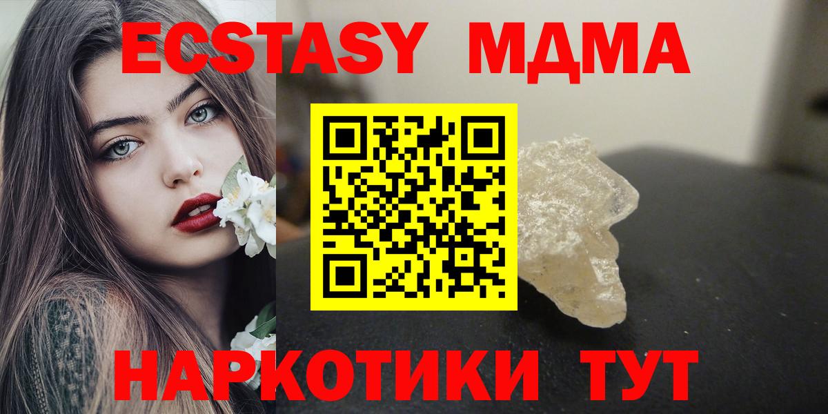 MDMA  Вход с VPN  МДМА Molly  Екатеринбург  MDMA Molly 