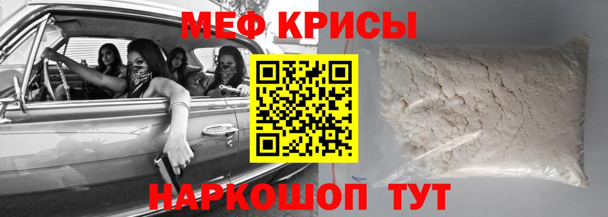 Меф мяу мяу мука Екатеринбург