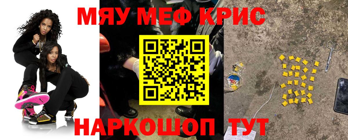 МЕФ 4 MMC  Меф  Вход с VPN  Екатеринбург  Меф 4 MMC 