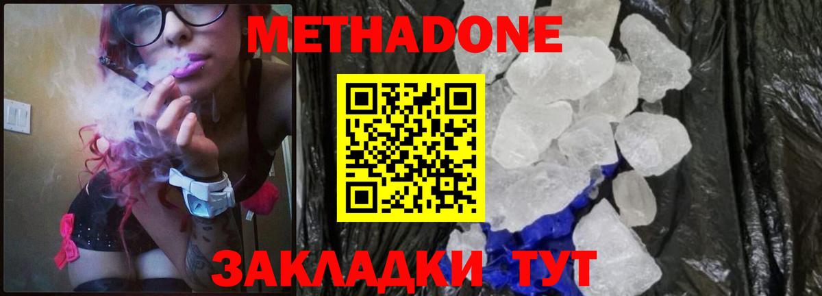МЕТАДОН белоснежный  Метадон кристалл  Екатеринбург  Вход с VPN 