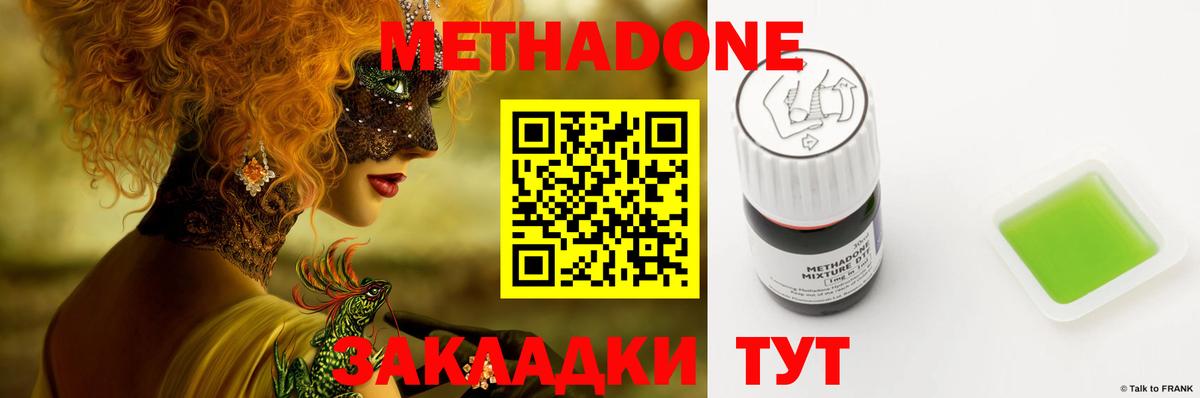 МЕТАДОН VHQ Екатеринбург