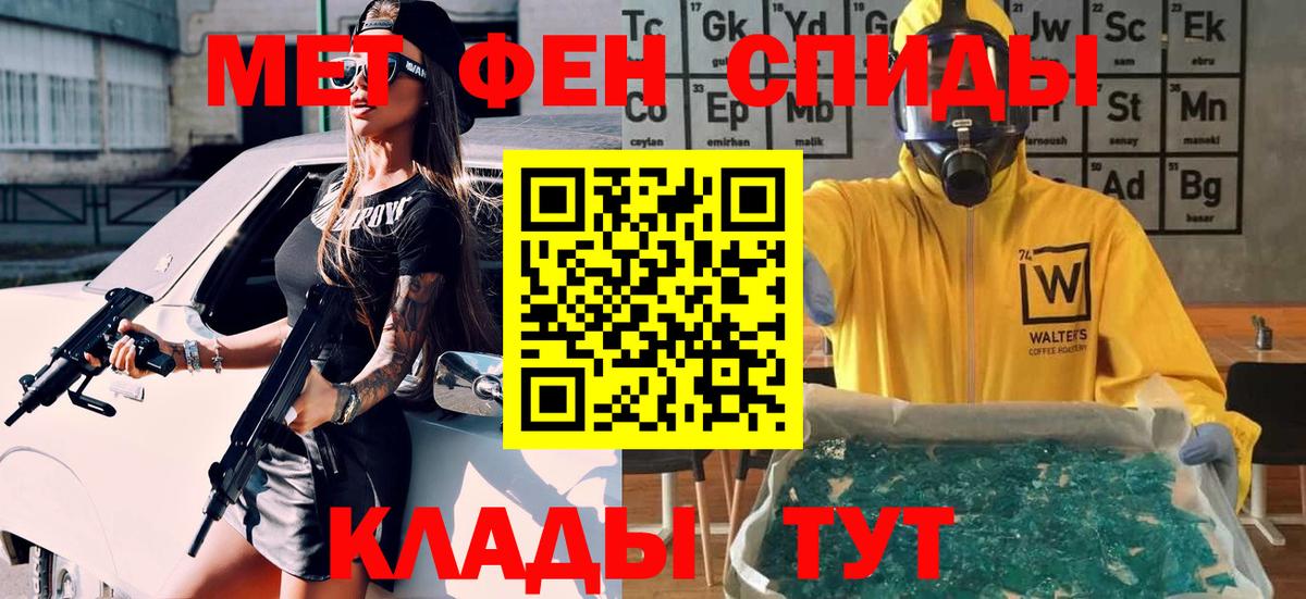 МЕТАМФЕТАМИН Methamphetamine  Екатеринбург 