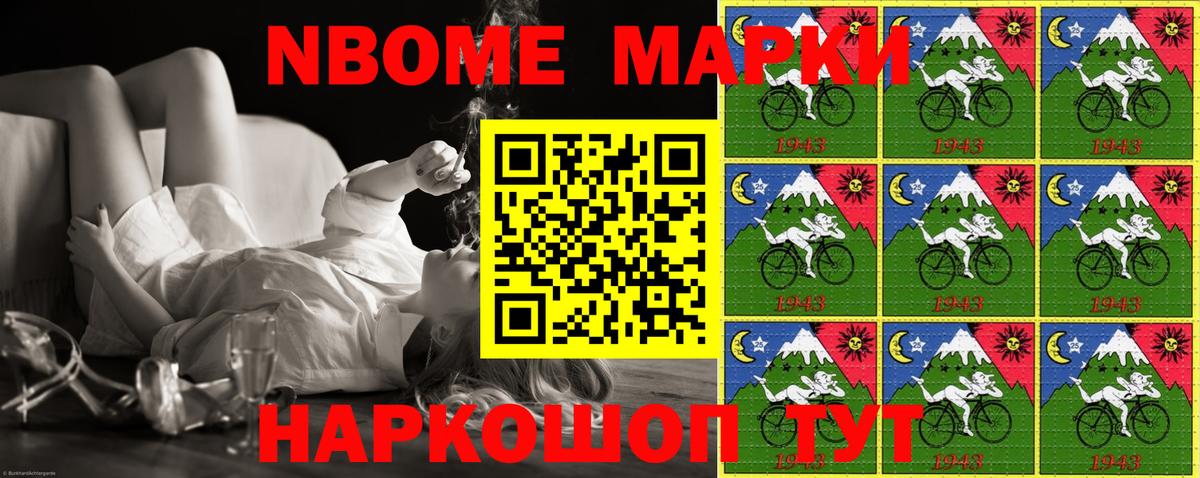 Марки 25I-NBOMe 1,8мг  Марки 25I-NBOMe  Екатеринбург 