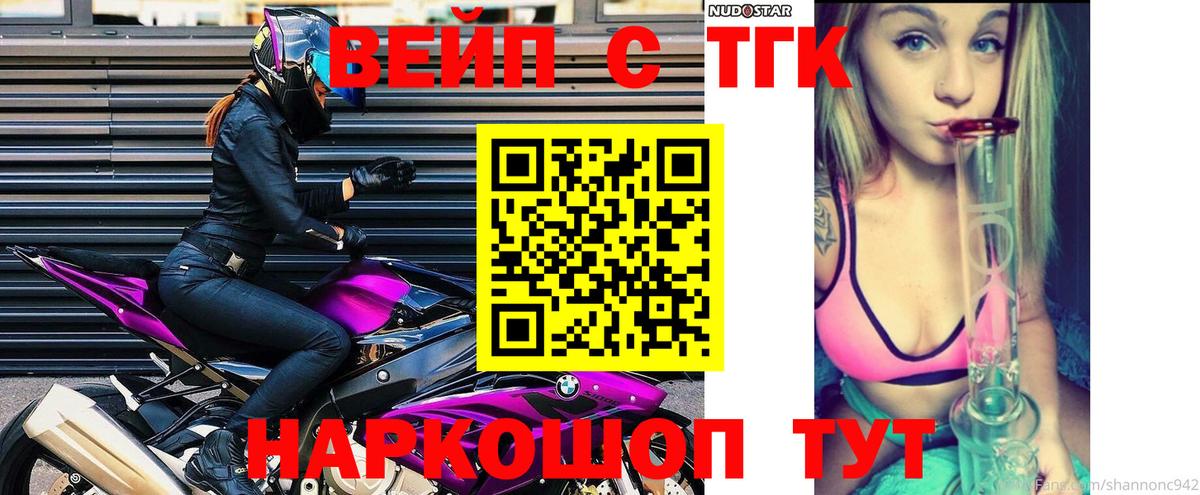 Дистиллят ТГК жижа  Екатеринбург 