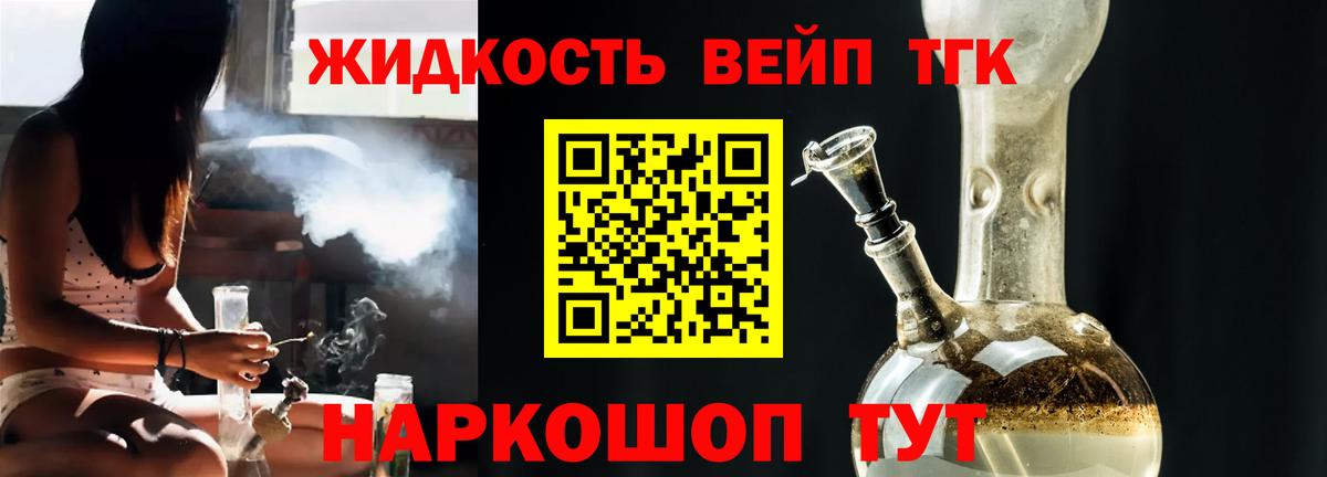 ТГК концентрат Екатеринбург