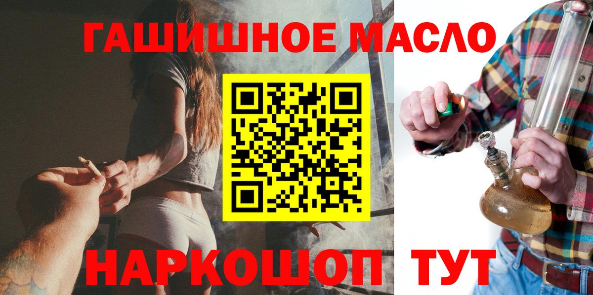 Дистиллят ТГК гашишное масло Екатеринбург